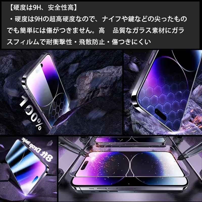iPhone14/13PRO/13用超サラサラ強化ガラス全面保護フィルム→本日発 液晶保護フィルム