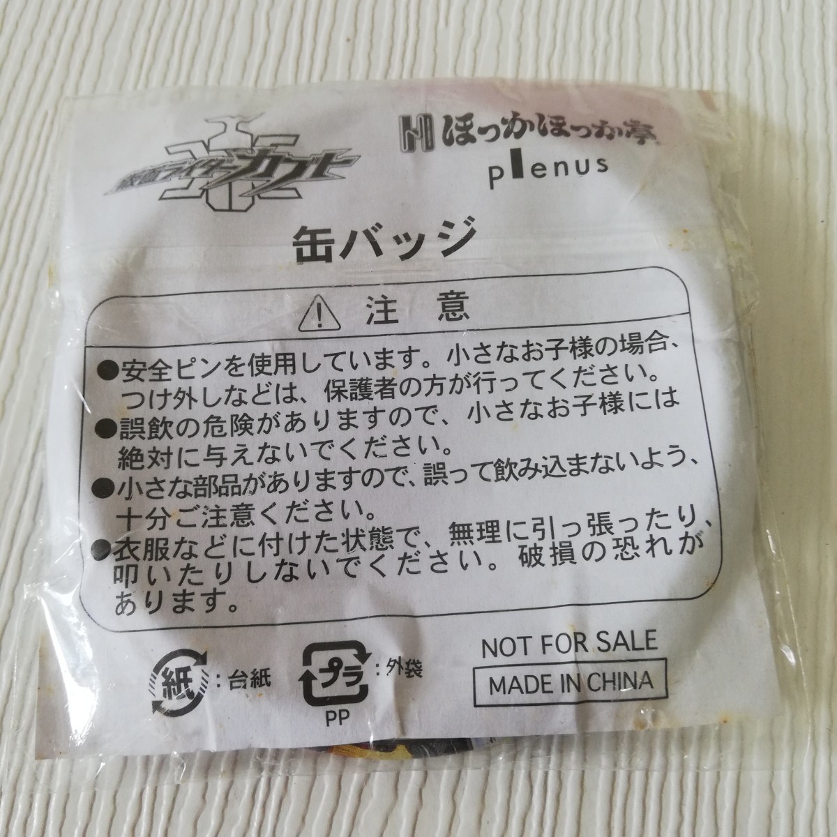 2006 год Kamen Rider Kabuto ×....... жестяная банка значок не продается Novelty не использовался товар 
