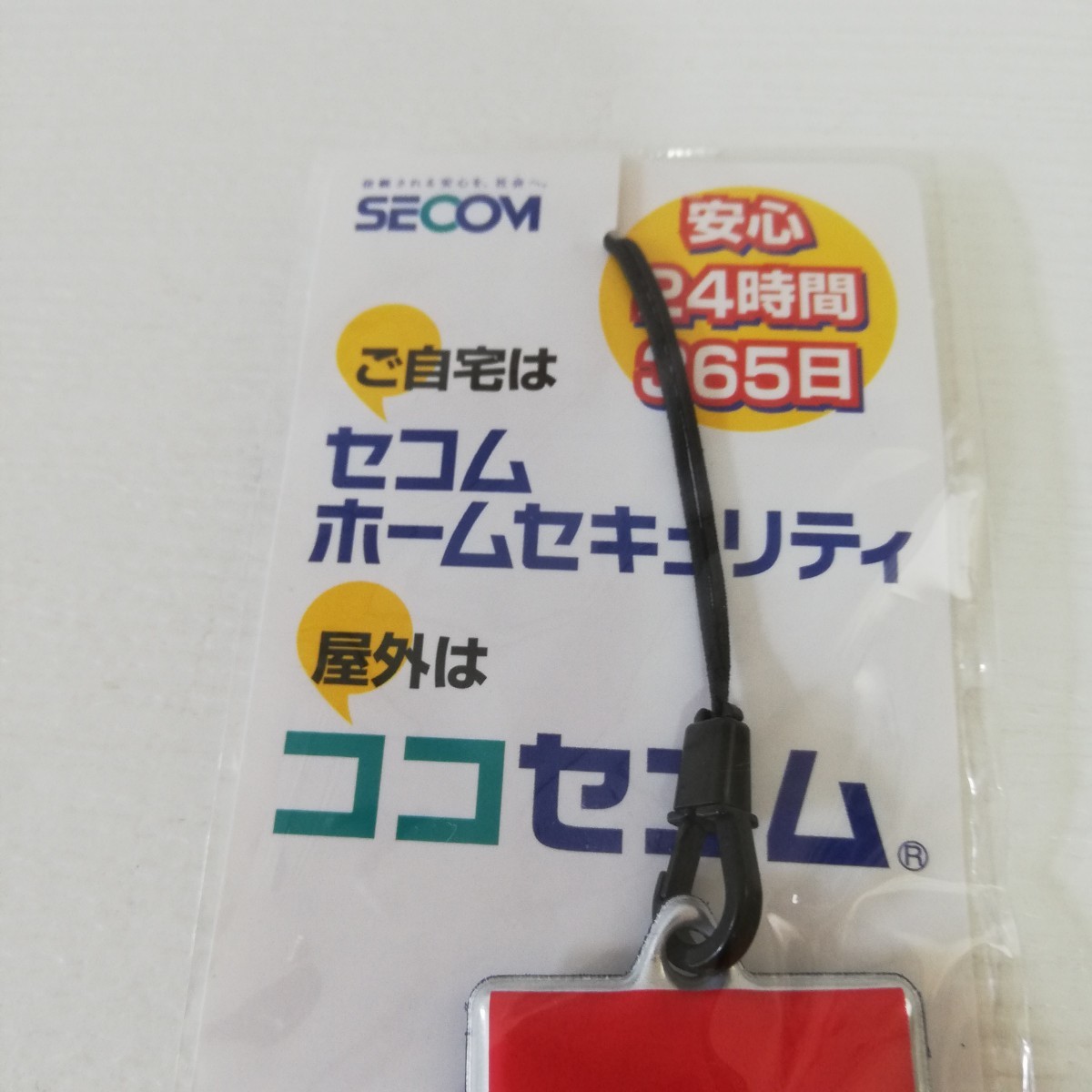 SECOM セコム オリジナル 液晶クリーナー ノベルティ 非売品 未使用品 [企業ロゴ グッズ セキュリティ イヤホンジャック ストラップ]の画像4