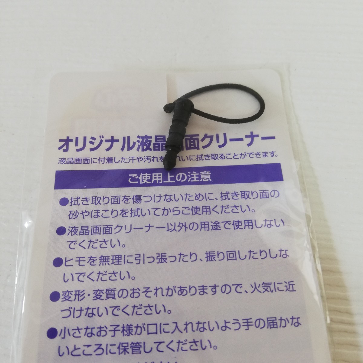 SECOM セコム オリジナル 液晶クリーナー ノベルティ 非売品 未使用品 [企業ロゴ グッズ セキュリティ イヤホンジャック ストラップ]の画像6