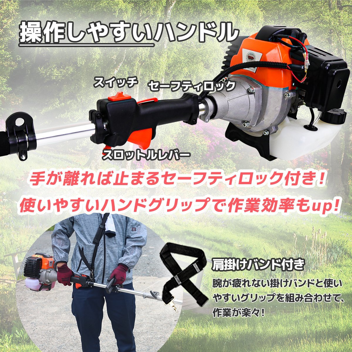 【送料無料】1台4役 延長棒付き★2サイクル 52cc▼草刈り機 チェーンソー ヘッジトリマー 多機能草刈機 新品！●日本語説明書　/SSX_画像4