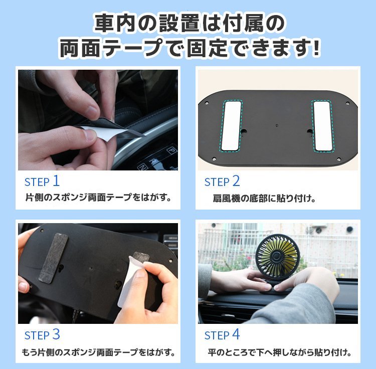 【送料無料】12V 車載小型扇風機 ツインファン 両頭送風 12V シガーソケット充電 360° 回転 5枚羽根 ２段風量調節_画像6