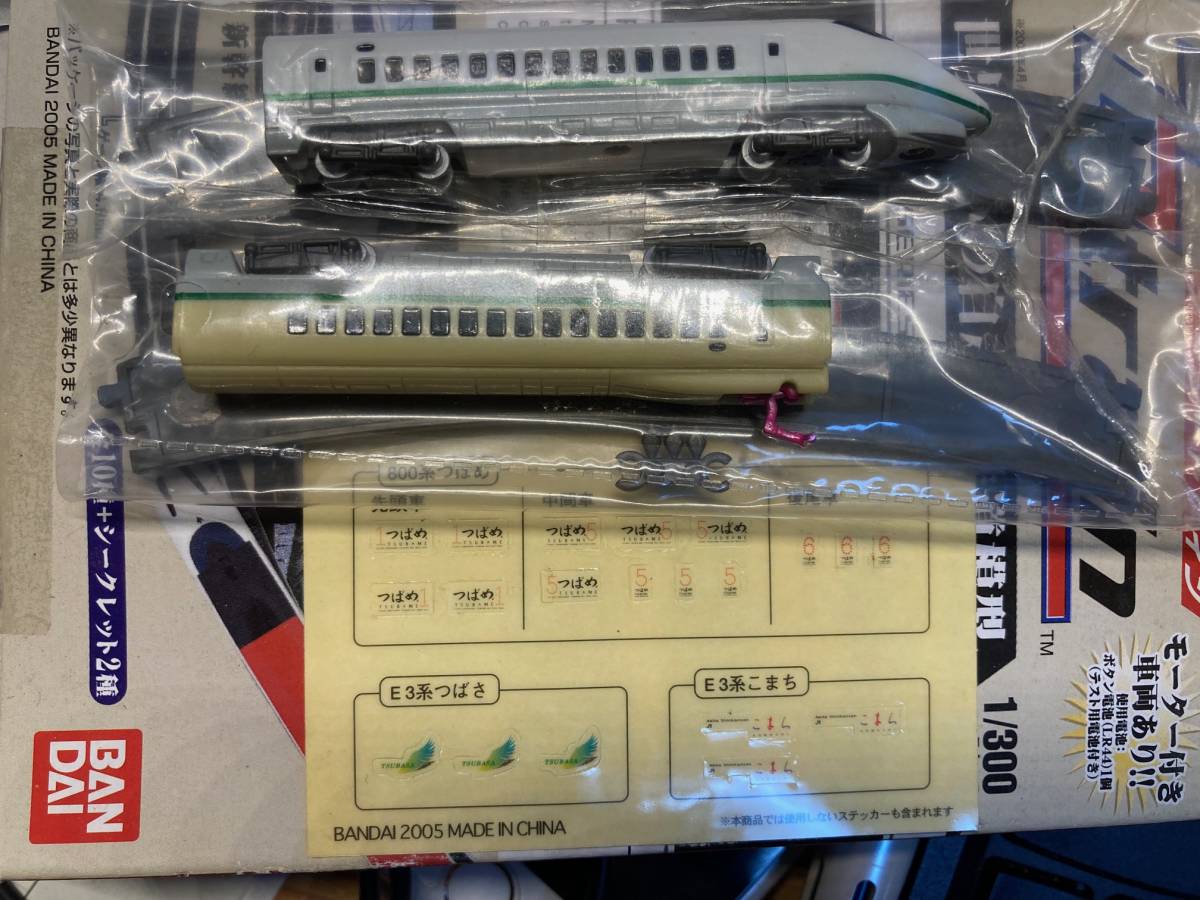 zztrain ジージートレイン 世界最小の自走式鉄道模型 1/300 E3系「つばさ」中間+後尾車+曲線レール2本 シール付_画像2