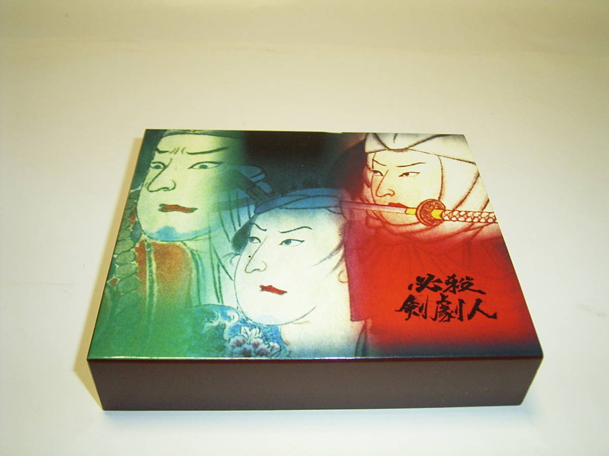 入荷中 ＤＶＤ－ＢＯＸ「必殺剣劇人」全８話 ＤＩＳＣ２枚 中古 日本