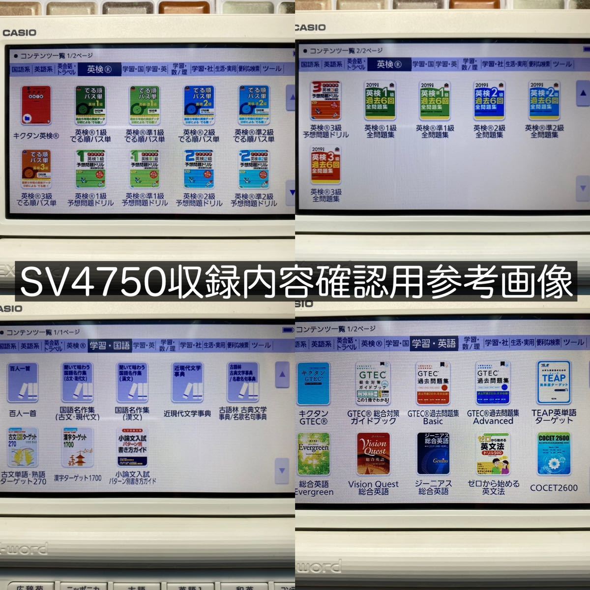 2021年 高校生モデル XD-SV4750 カシオ CASIO 電子辞書 EX-word