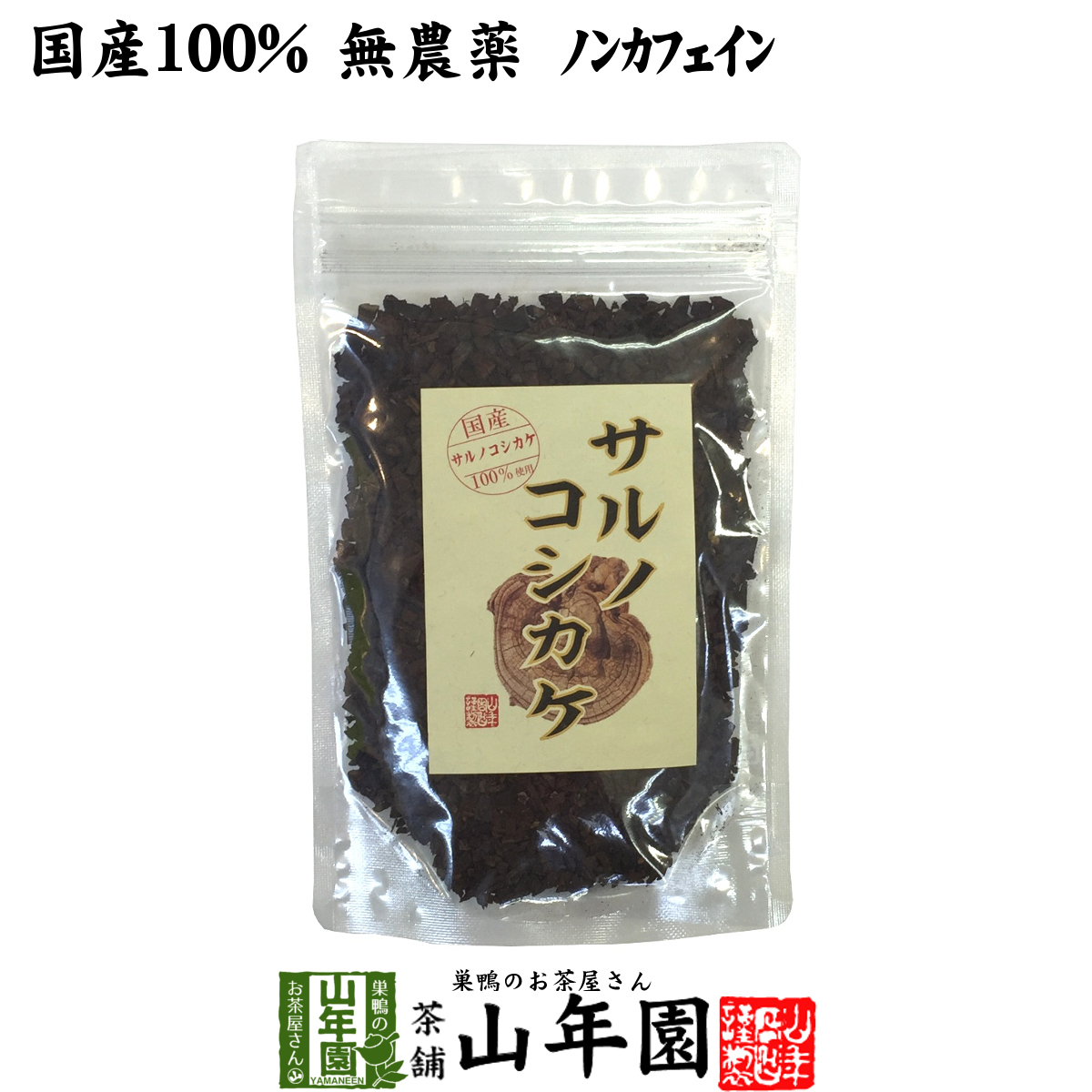  health tea domestic production 100% monkey noko deer ke tea 70g Miyazaki prefecture production non Cafe in less pesticide free shipping 