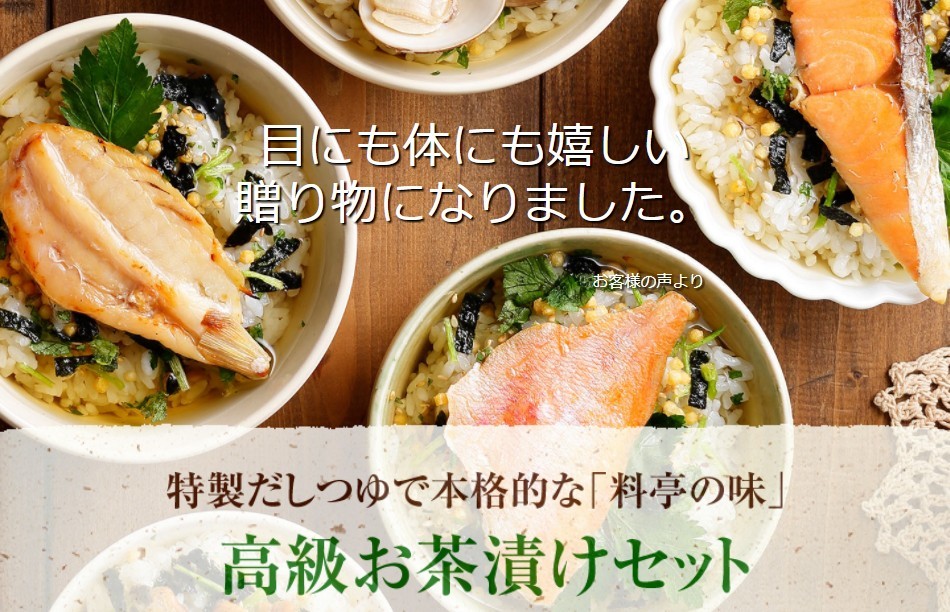 高級ギフト 高級お茶漬け (14種類)金目鯛 まぐろ 鰻 鮭 いわし 磯海苔 焼海老 鮎 鱈子 梅 蟹 厚切り牛タン 穴子 蛤 内祝い_画像8