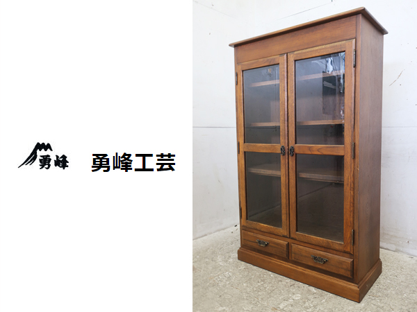 P795 北海道旭川家具 勇峰工芸 ナラ材 食器棚/書棚/本棚/キャビネット