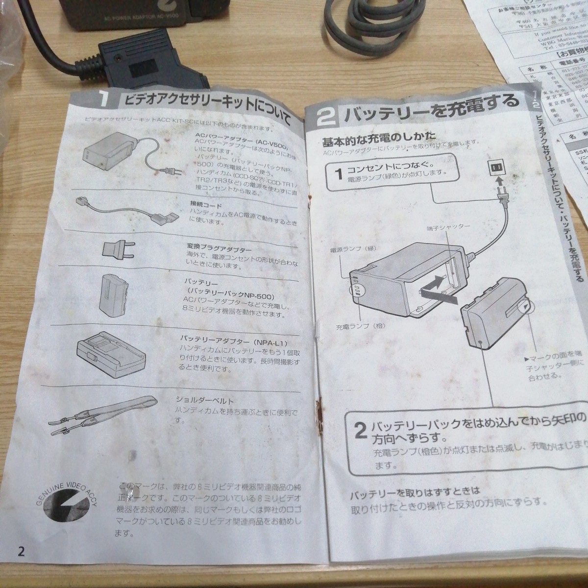 SONY ビデオアクセサリーキット ACC KIT SC パワーアダプター 接続コード バッテリー アダプター 通電確認OK. _画像5