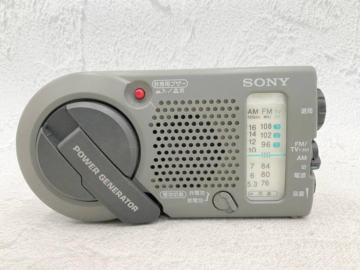 ☆ラジオ☆SONY ソニー ICF-B200 AM/FMラジオ 手回し発電機ラジオ 非常