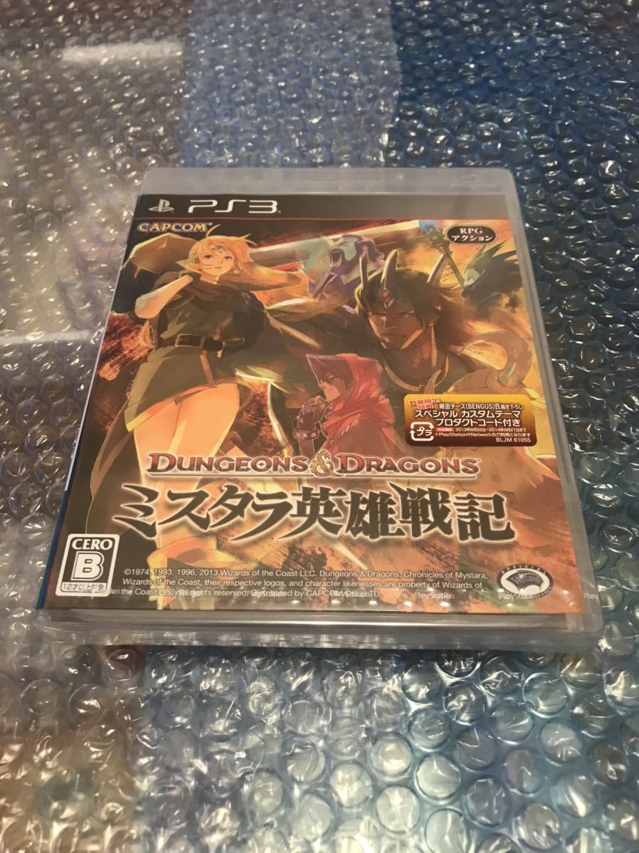 PS3 ダンジョンズ&ドラゴンズ ミスタラ英雄戦記 LIMITED EDITION e