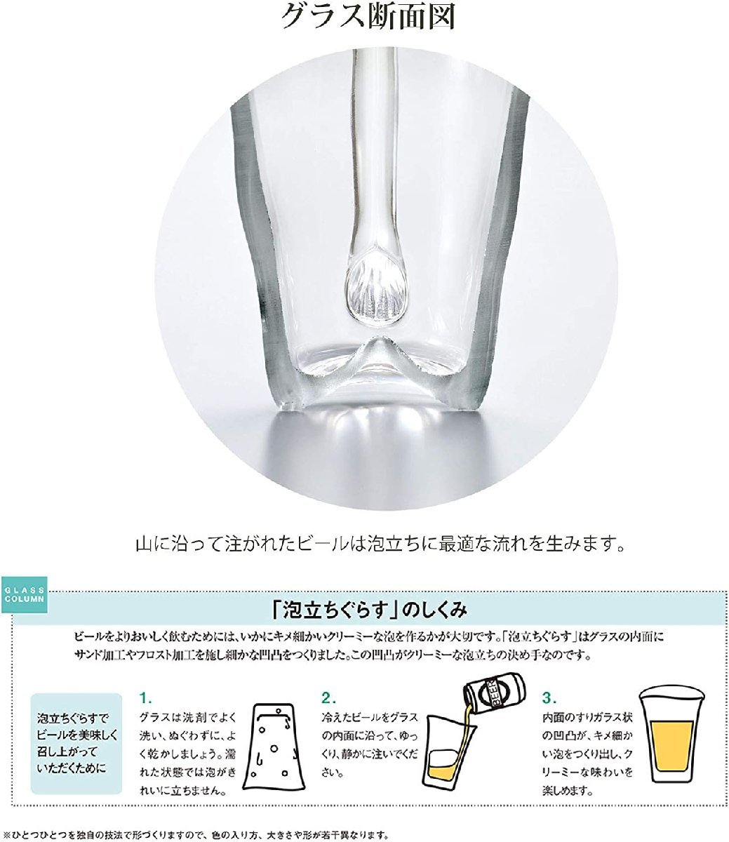 ビールグラス ビアグラス タンブラー ペア 泡立ち おしゃれ 日本製 東洋佐々木ガラス 泡立ちぐらす 山 ブルー 340ml 2個入りの画像4