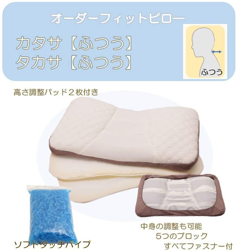 ラウンド 昭和西川 枕 高さ調整可 タカサふつう カタサふつう オーダー