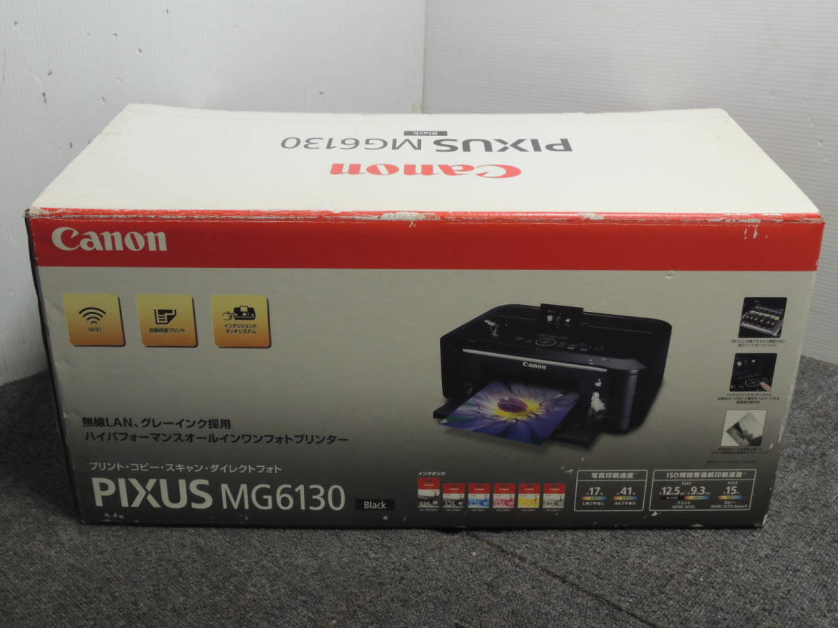 ☆未使用保管品 Canon MG6130 プリンター インクジェット 複合機