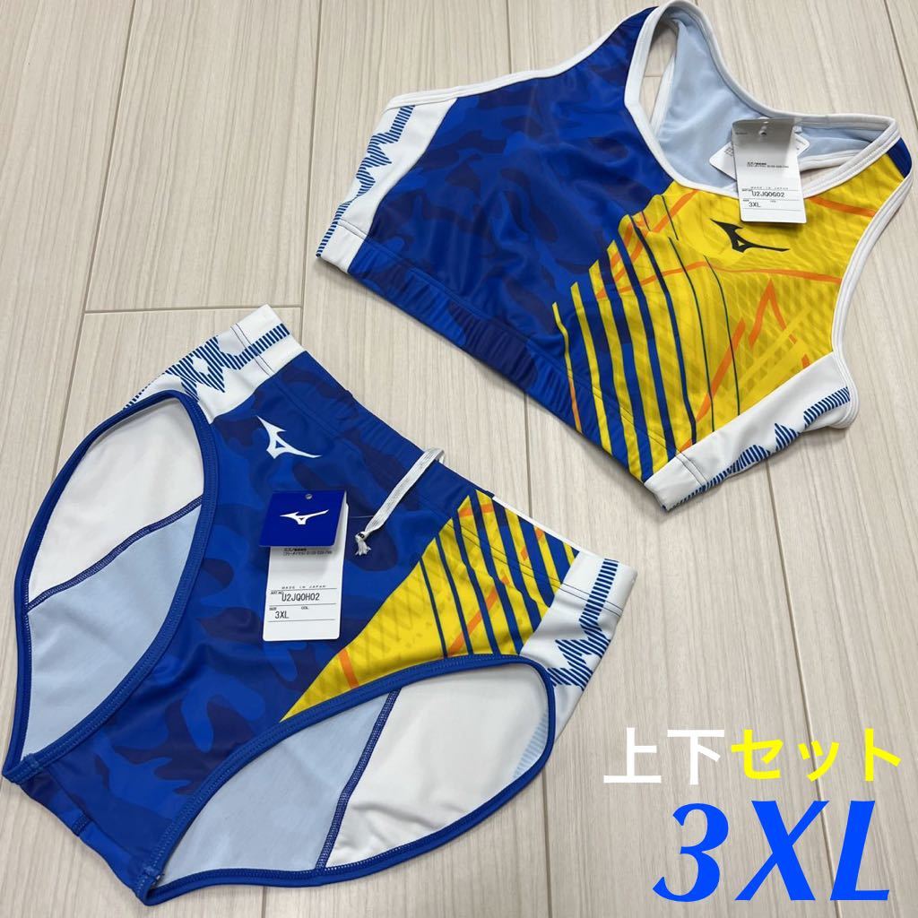ミズノ 女子陸上ユニフォーム上下セット 3XLサイズ サーフブルー