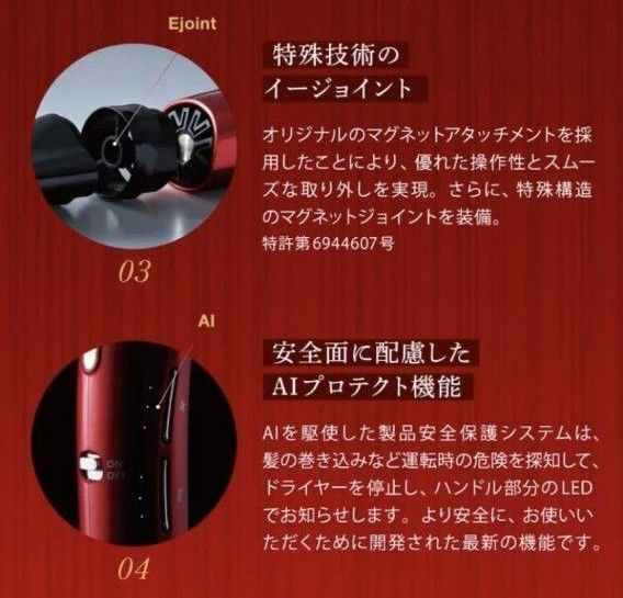 新品・美容院専売品【アデランスのヘアドライヤー★エレガンジェット BeauStage★赤イタリアンレッド】アフロート宮村さん開発