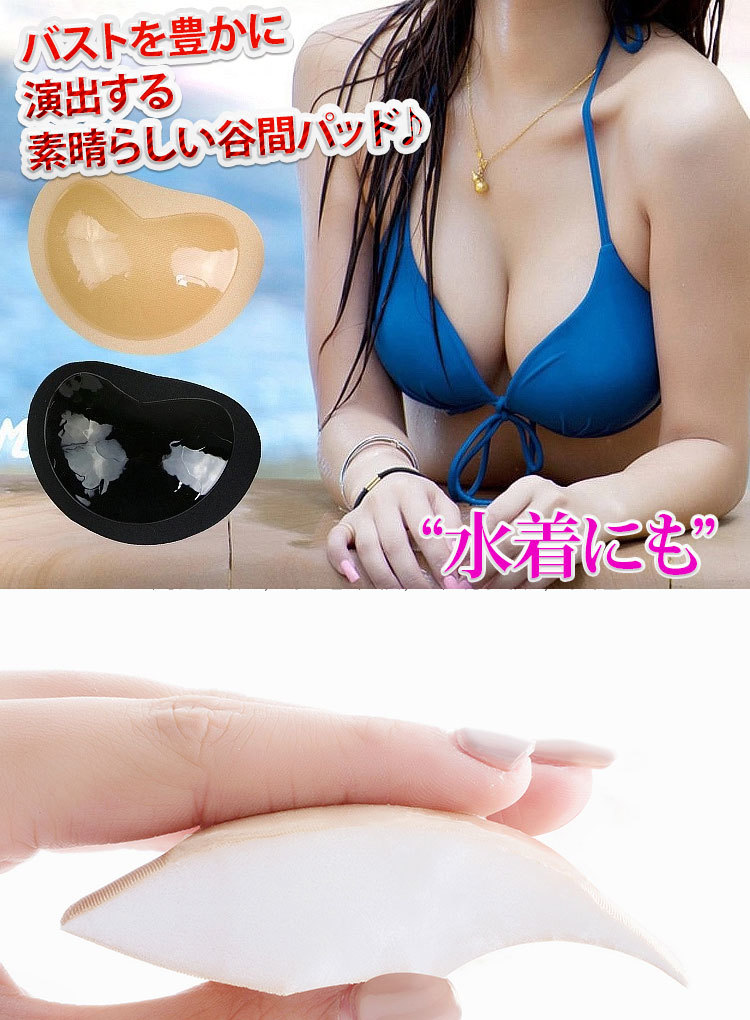 2 set ]bla pad swimsuit cohesion sports bra pad 2cm. pad for swimsuit pad bottom up Ran Jerry pad ventilation cohesion type 2 pair 