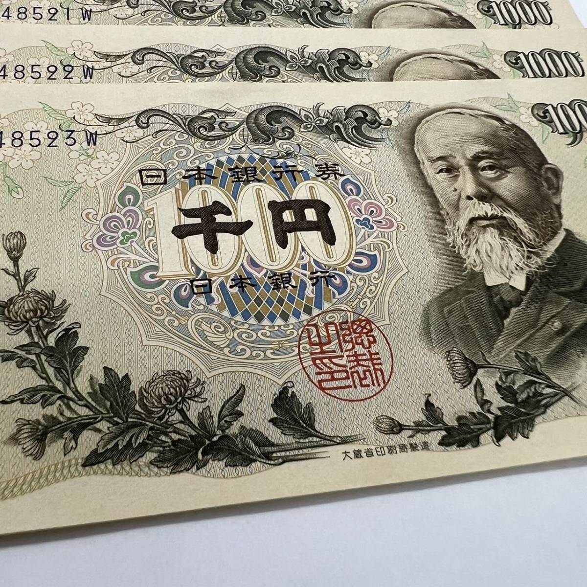 【同梱可】ピン札 伊藤博文 1000円札 連番 8枚セット 紙幣 千円札 旧紙幣 旧札 日本銀行券 アンティーク コレクション 古銭 札 MG1641_画像3