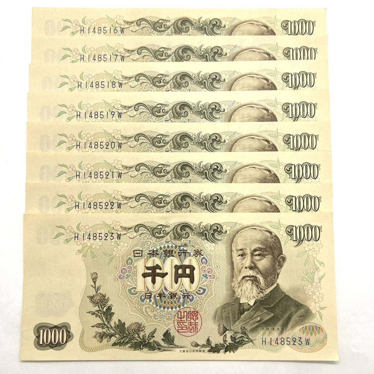 【同梱可】ピン札 伊藤博文 1000円札 連番 8枚セット 紙幣 千円札 旧紙幣 旧札 日本銀行券 アンティーク コレクション 古銭 札 MG1641_画像1