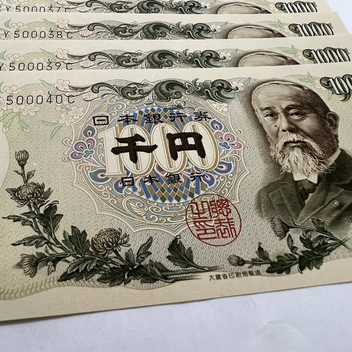 クーポン使える 【同梱可】ピン札 伊藤博文 札 連番 9枚セット 紙幣 千