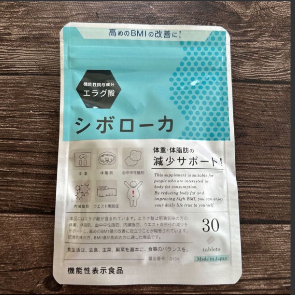 全ての シボローカ 30粒×4袋 賞味期限2026 01月 健康用品 | www