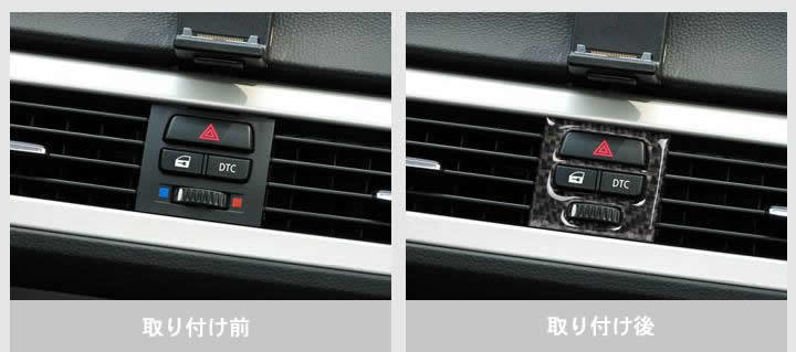BMW 3シリーズ E90 E92 E93 カーボン製 インテリア 内装小物 エアコン スイッチカバ- ステッカー5点セット Aタイプ 送料無料の画像3