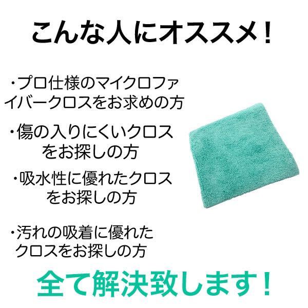 マイクロファイバークロス 洗車 タオル プロ仕様 車 拭き取り フチ無し 傷防止 超吸水 40×40 洗車用品 業務用 多目的 洗車グッズ 煌十_画像2