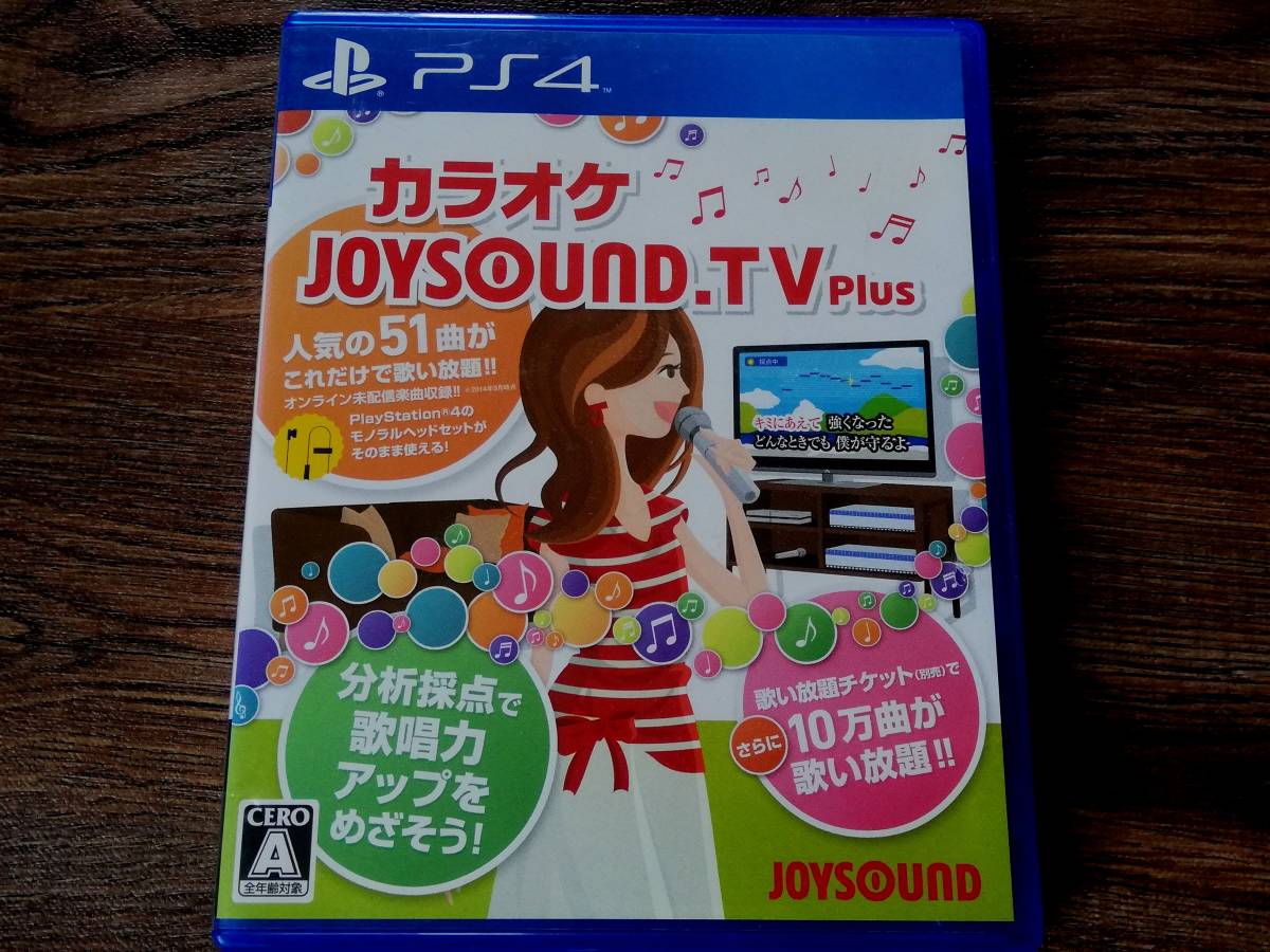 カラオケ JOYSOUND TV Plus / 人気のカラオケ51曲を初めから収録 カラオケ JOYSOUND TV Plus / 人気のカラオケ51曲を初めから収録