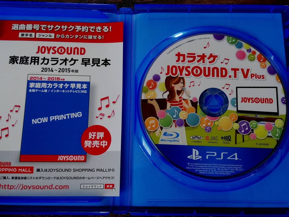 カラオケ JOYSOUND TV Plus / 人気のカラオケ51曲を初めから収録 カラオケ JOYSOUND TV Plus / 人気のカラオケ51曲を初めから収録