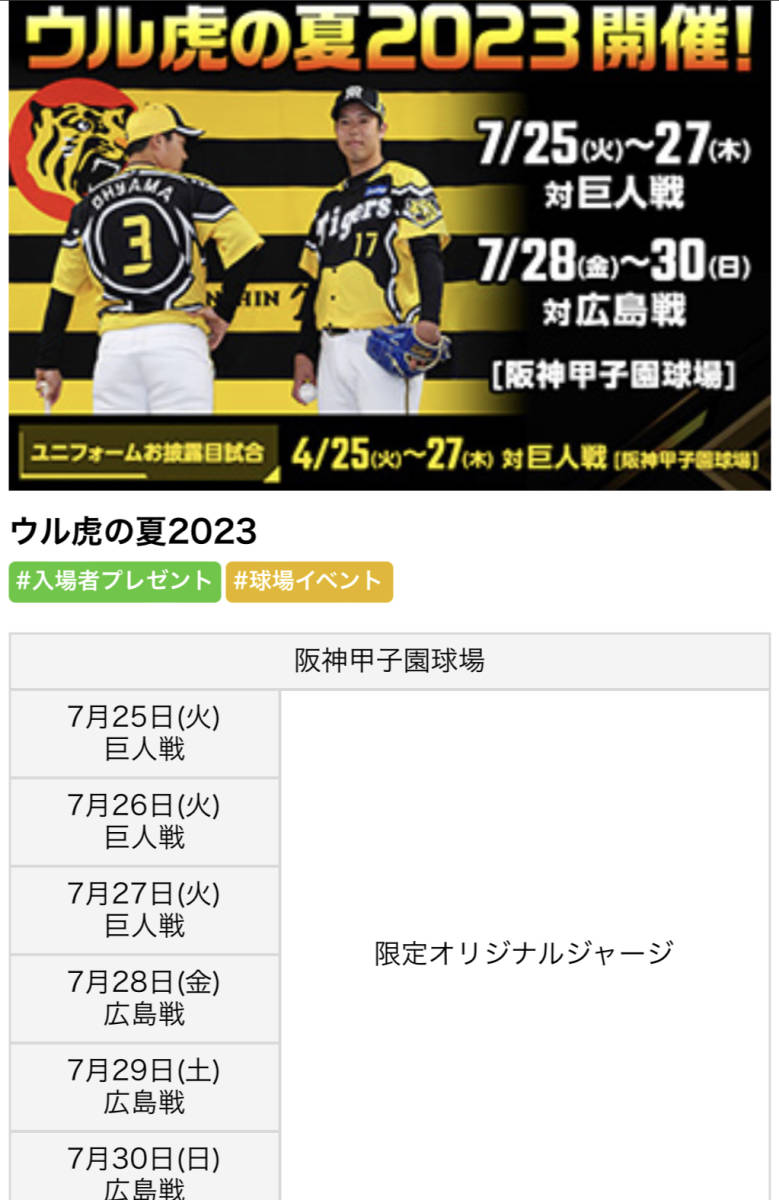 通路横1席】7/30(日)阪神vs広島レフトスタンド| JChere雅虎拍卖代购