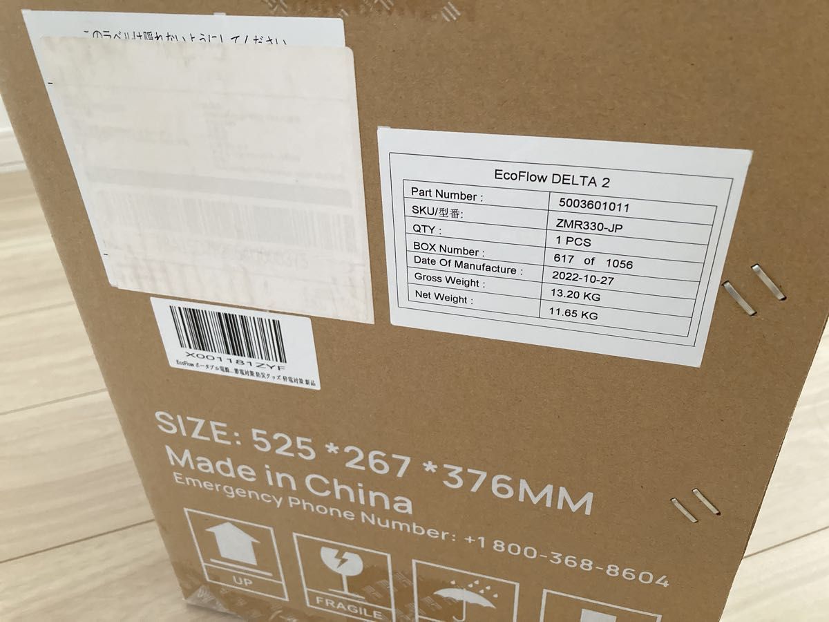 Ecoflow DELTA2 エコフロー デルタ2元箱 付属品すべてあります Ecoflow DELTA2 エコフロー デルタ2元箱 付属品すべてあります