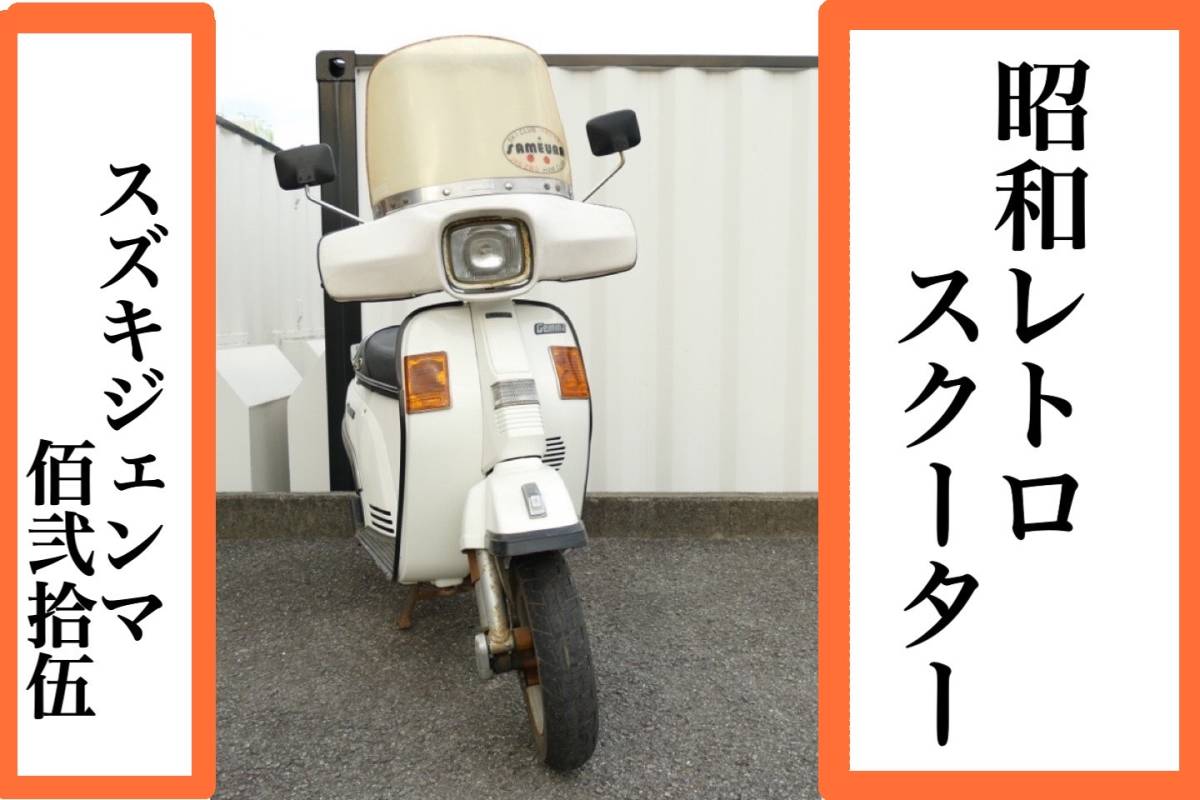 愛媛県の中古バイク/スズキ/51cc-125cc - [チカオク・近くの