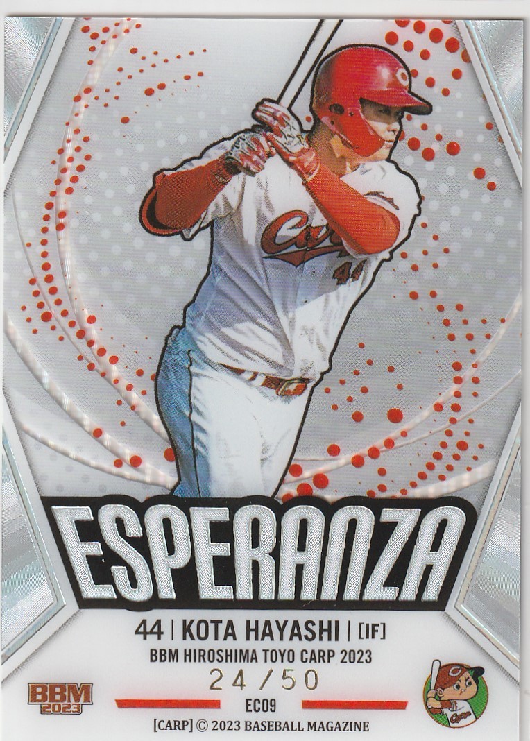 BBM2023広島カープ50枚限定ESPERANZA 林晃汰即決エスペランサ広島東洋