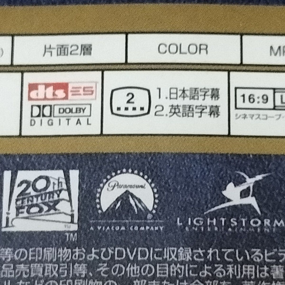 タイタニック DVD 3枚組 アルティメットエディション レオナルド