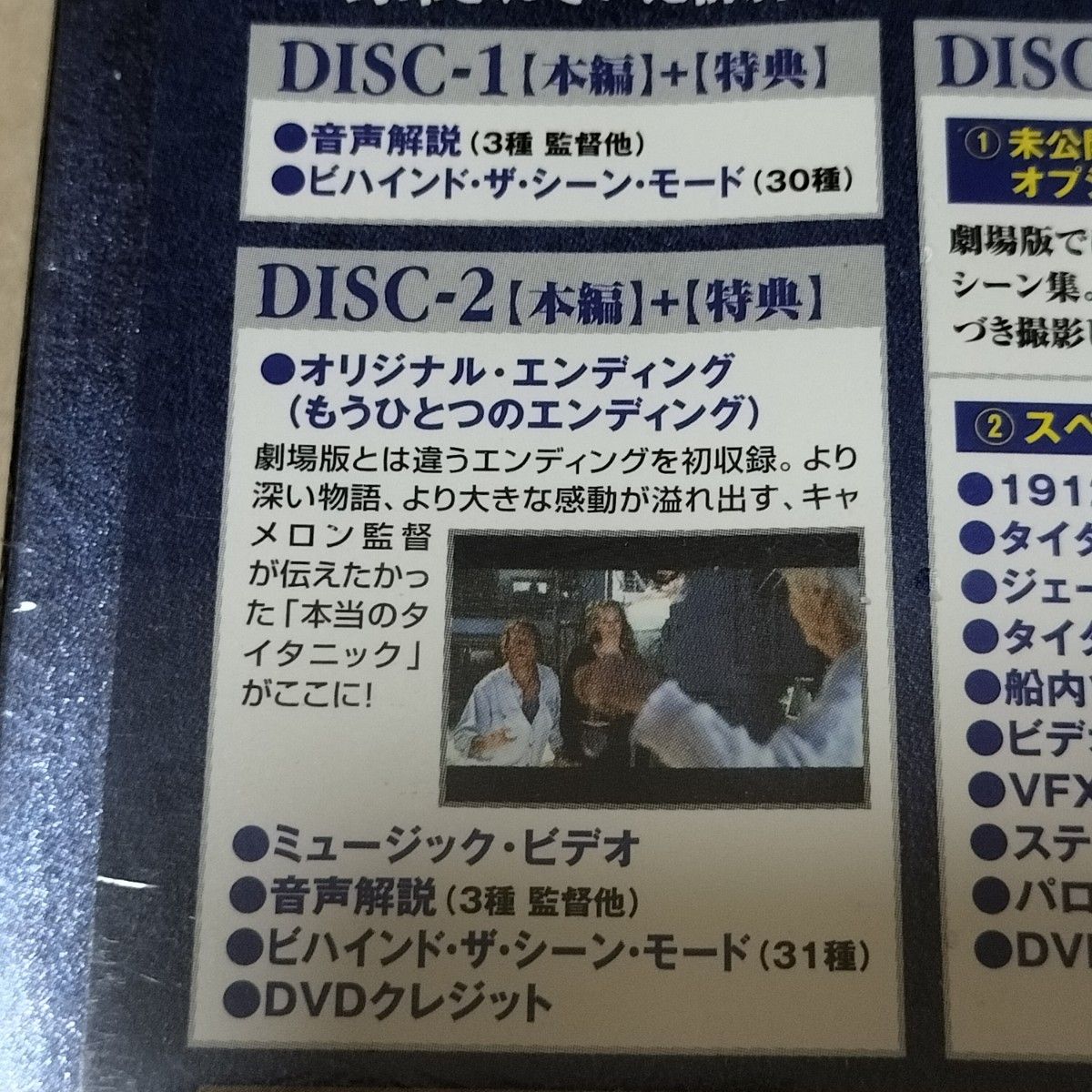 タイタニック DVD 3枚組 アルティメットエディション レオナルド