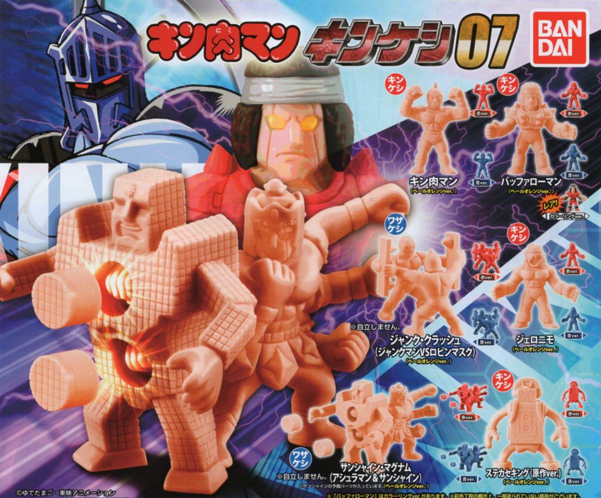 # ( cardboard only ) gashapon Kinnikuman gold kesi07 ( cardboard /POP)