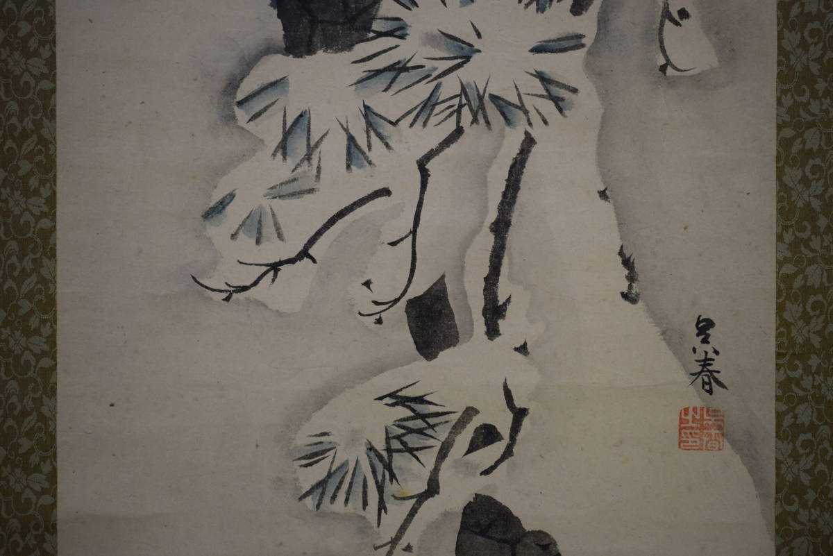 模写/松村呉春/雪中/松に小禽図/花鳥/布袋屋掛軸A-129 模写】//松村呉春/雪中/松に小禽図/花鳥/布袋屋掛軸A-129 日本画