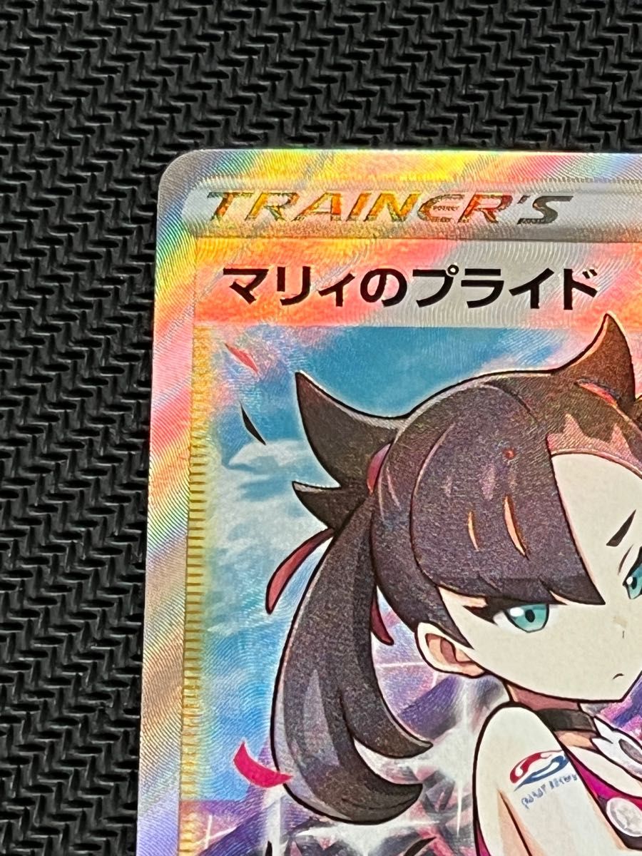 マリィのプライド sr 横線なし ポケモンカード|Yahoo!フリマ(旧