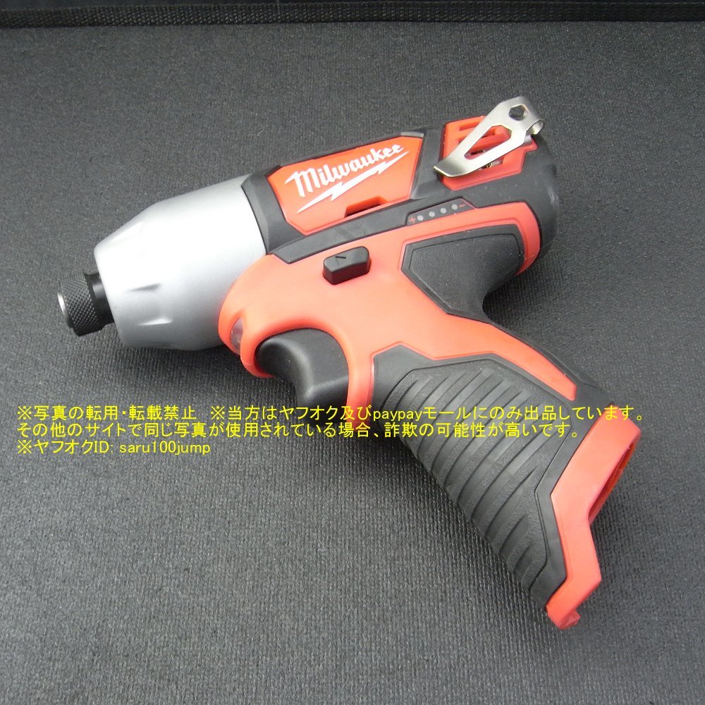  Mill War key tool cordless impact driver tool only M12 1/4~ power bit Driver body only 