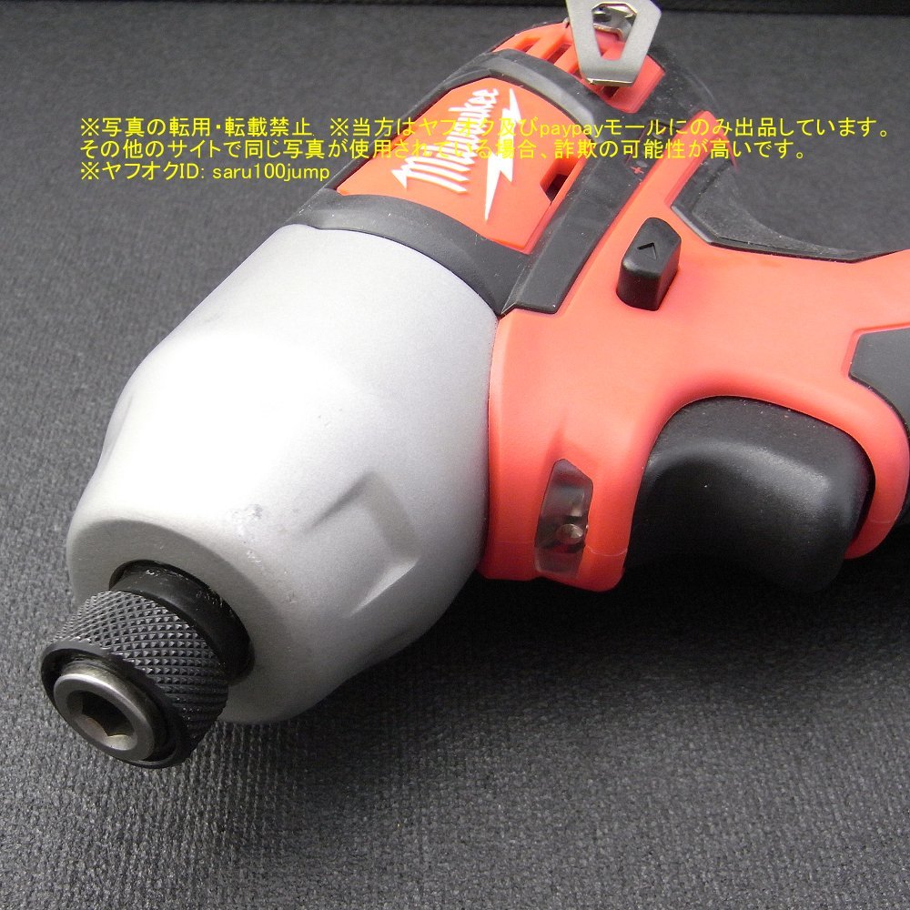  Mill War key tool cordless impact driver tool only M12 1/4~ power bit Driver body only 