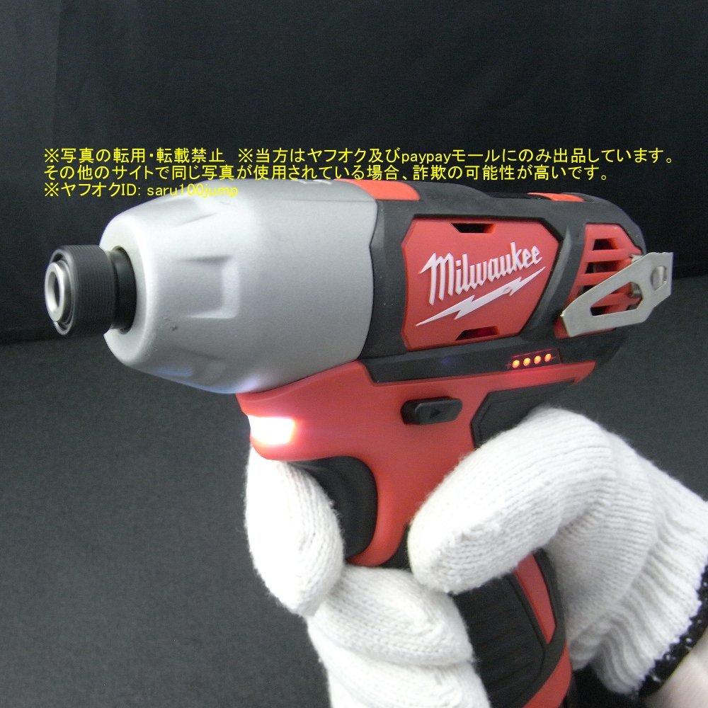  Mill War key tool cordless impact driver tool only M12 1/4~ power bit Driver body only 