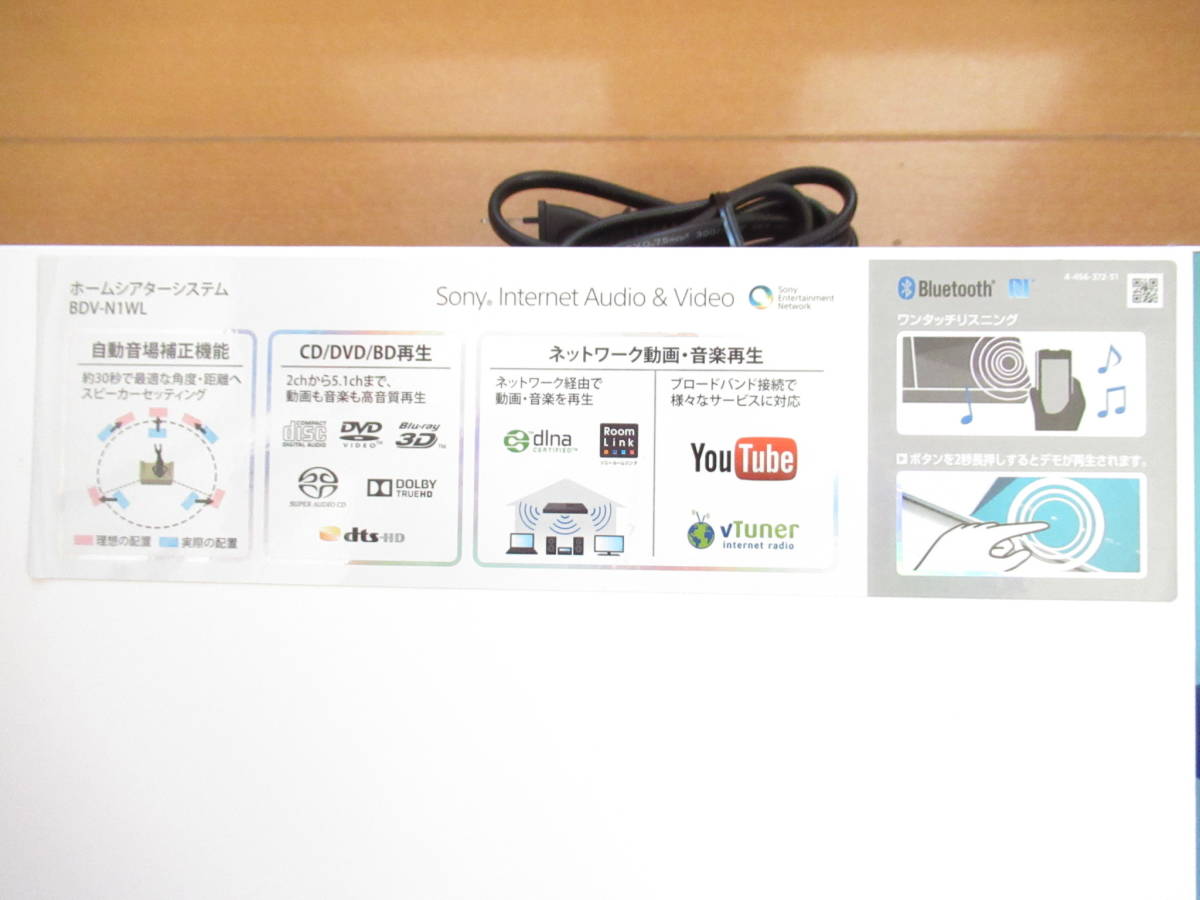 ★美品★　SONY　5.1chリアルブルーレイディスクDVDホームシアターシステム　3D対応モデル　BDV-N1WL　SN-6350_画像5