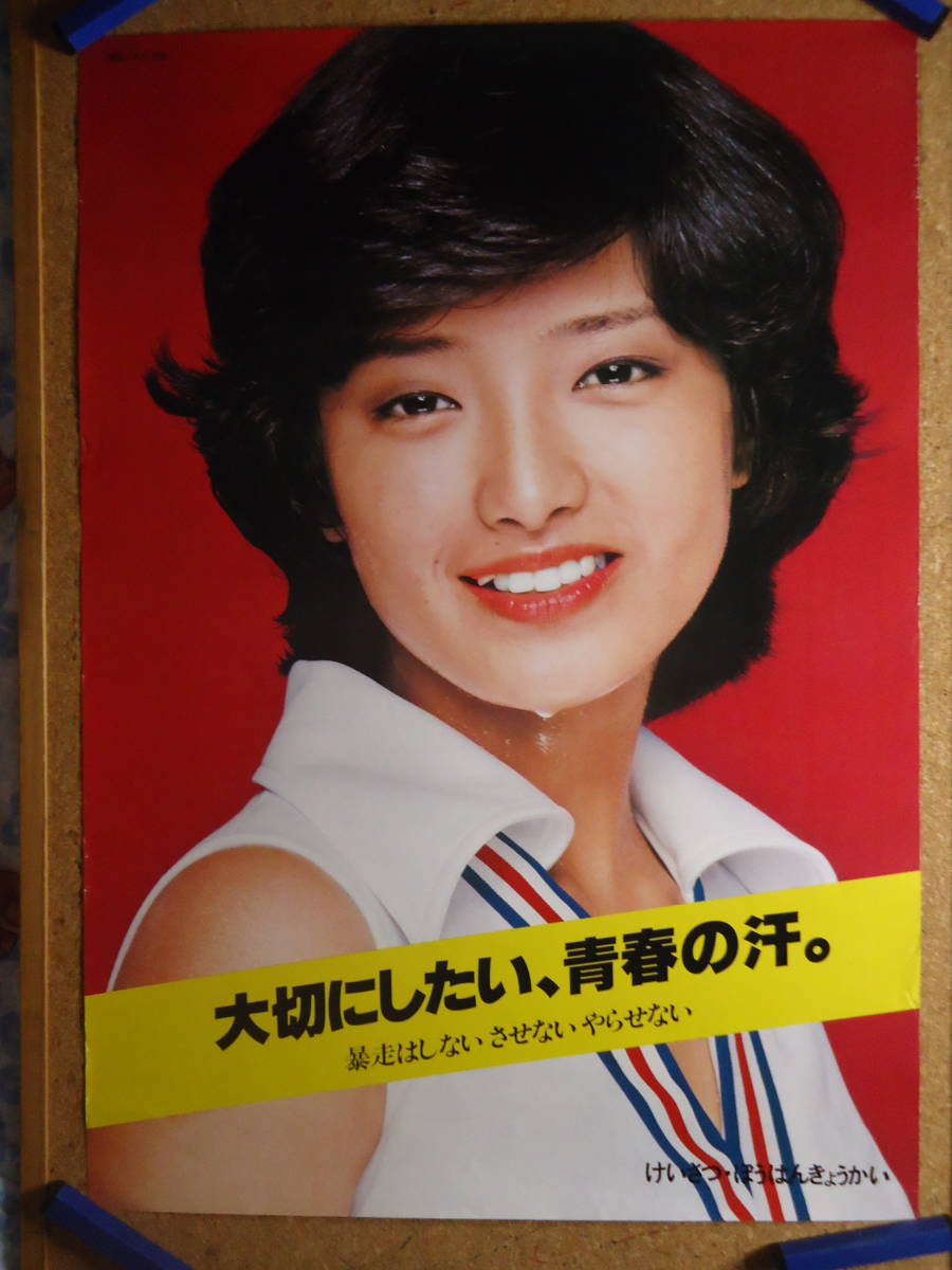 Yahoo!オークション - 2253◇山口百恵 B2ポスター タイプA テニス Yahoo!オークション - 2253◇山口百恵 B2ポスター タイプA テニス