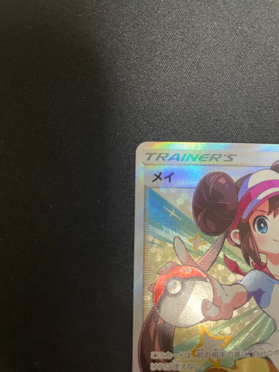 メイSR横線なし ポケモンカード ドリームリーグ | www.rkinstruments