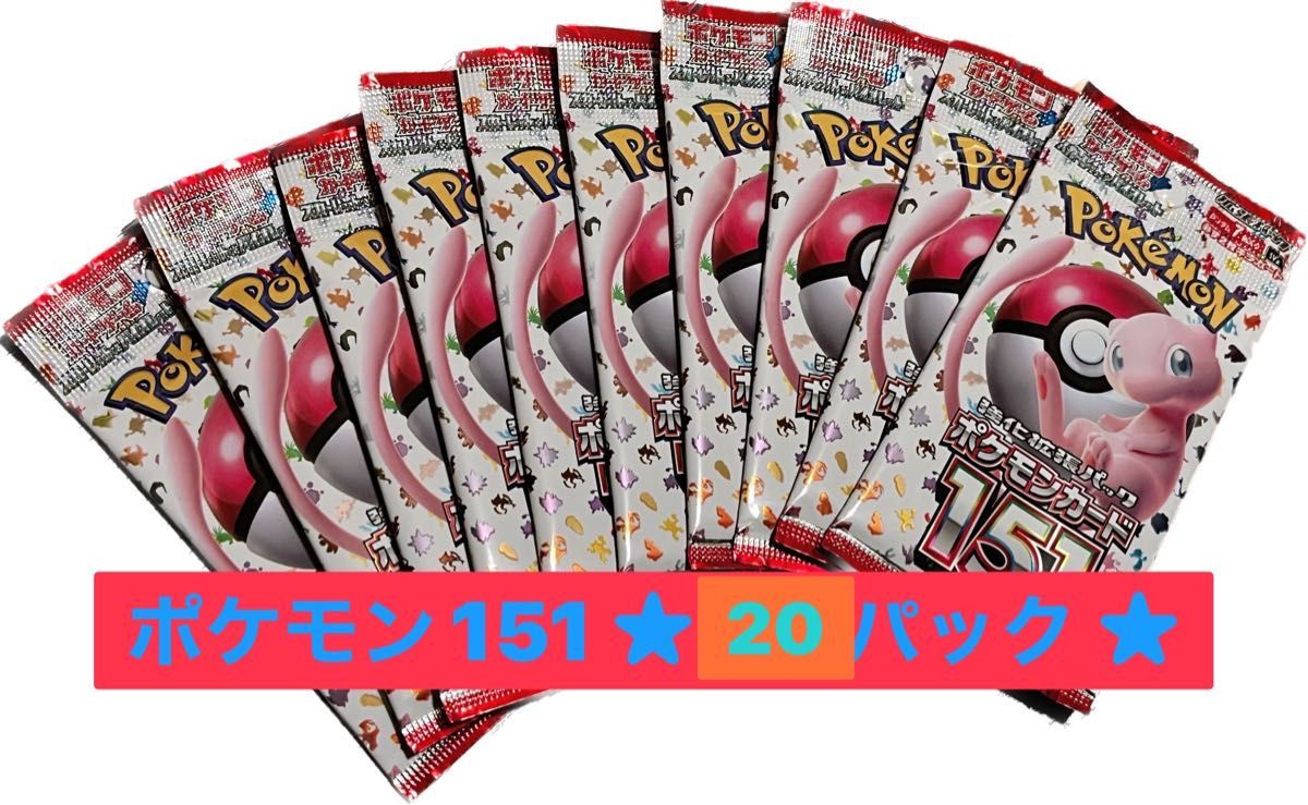 スカーレット＆バイオレット 強化拡張パック ポケモンカード 151 バラ