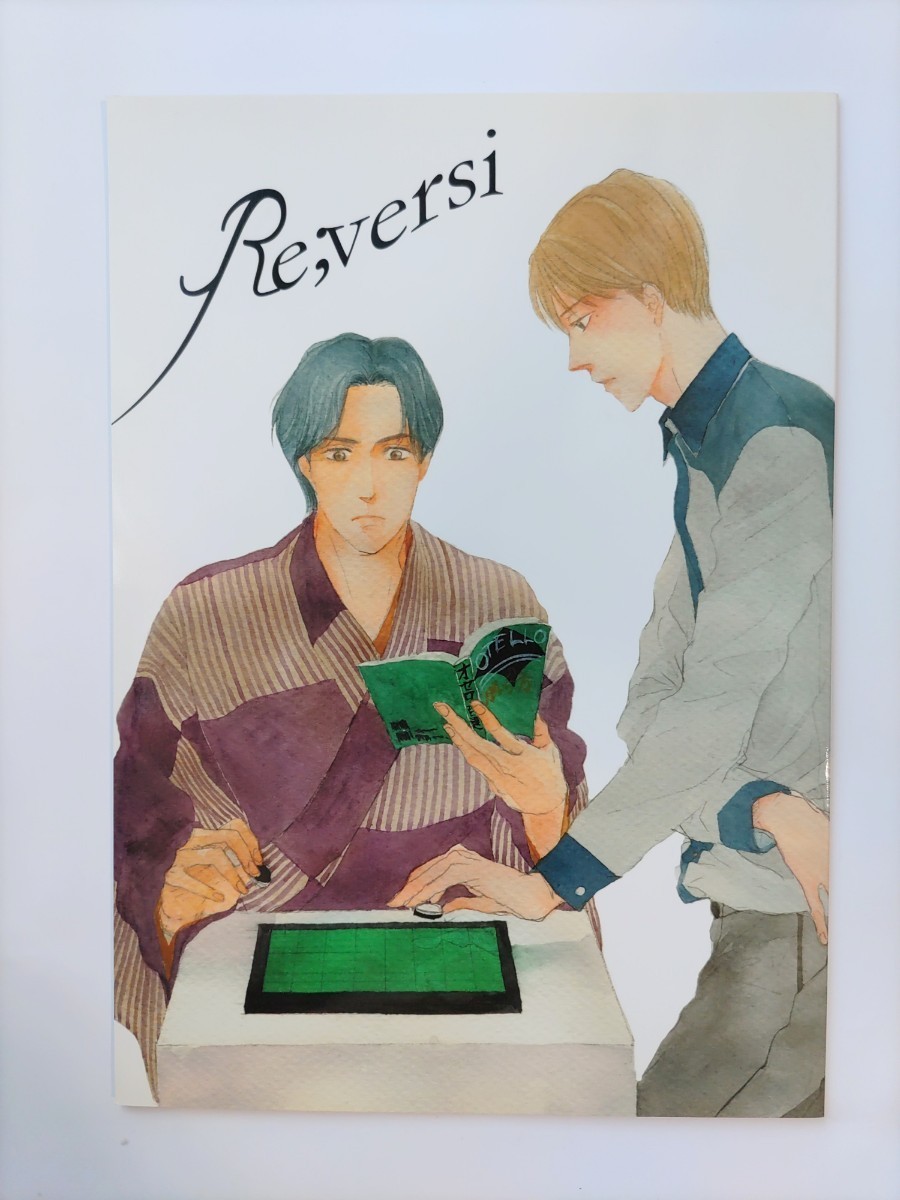 同人誌　てるてる少年　Reversi 　環田川　村雨　絹田村子_画像1