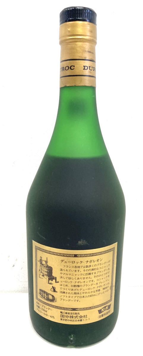 ☆ 古酒 未開栓 NAPOLEON ナポレオン DUROC デューロック BRANDY