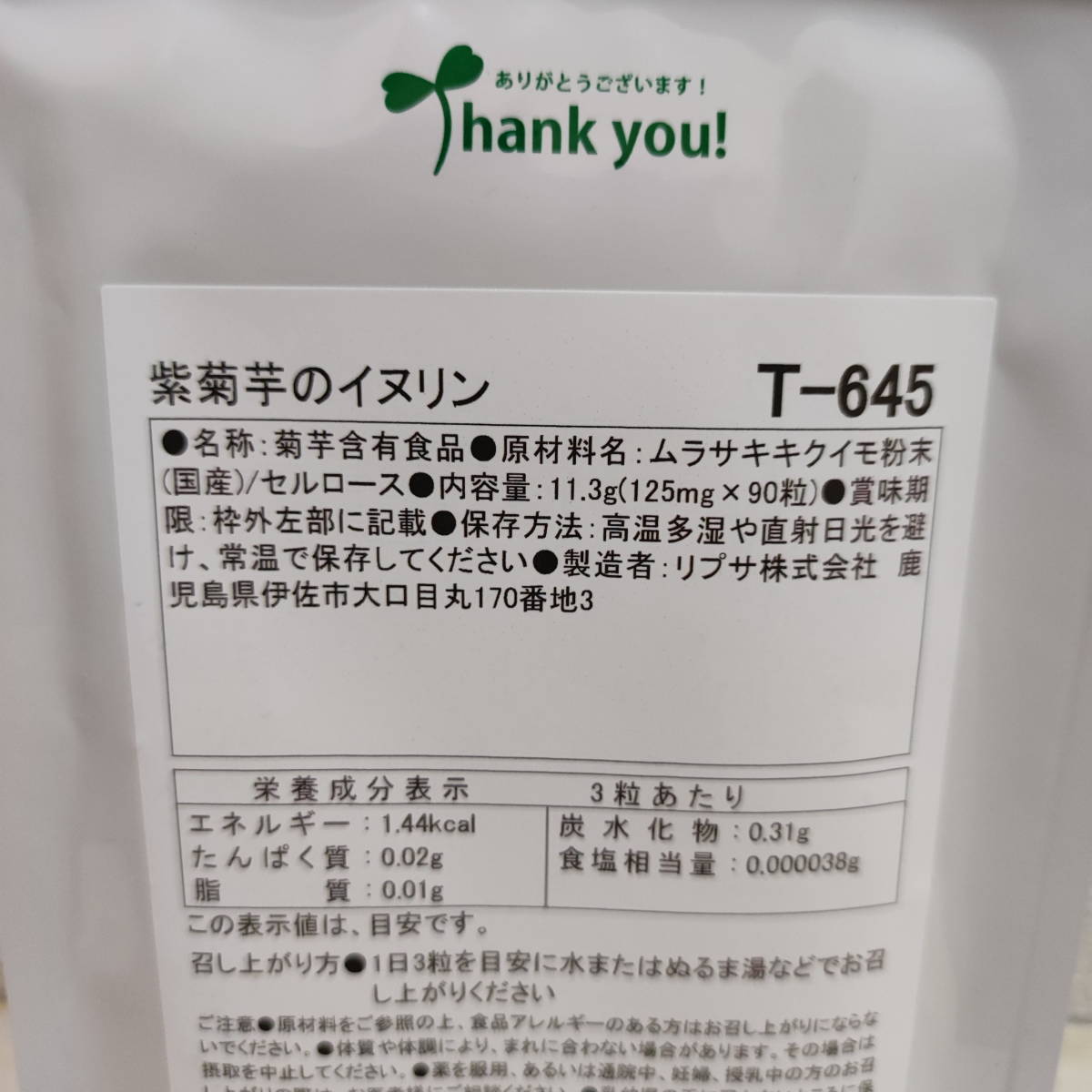 即決アリ!送料無料! 『 紫菊芋のイヌリン 約1ヶ月分 』☆ フランス菊芋 イヌリン 水溶性 食物繊維 リノール酸 オレイン酸 ダイエット サンヘルス 菊芋イヌリン 健康食品 食物繊維 サプリメント 30包×2