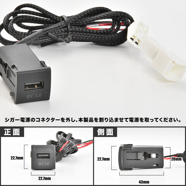 ZWE/NRE 210系 カローラスポーツ 急速充電USBポート 増設キット クイックチャージ QC3.0 品番U13_画像4