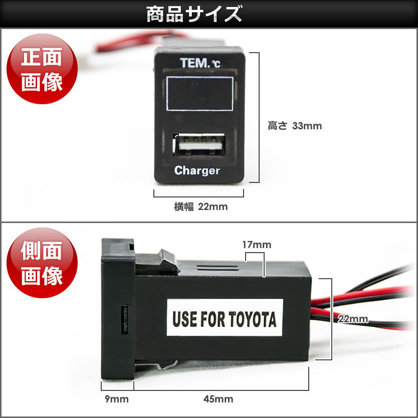 品番U08 ZVW50/51/55 プリウス前期 温度計付き USB充電ポート 増設キット トヨタA 5V 最大2.1A_画像3